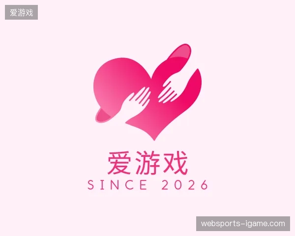初识爱游戏中国官网